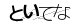 CAPTCHA